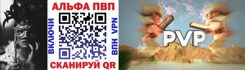 Альфа ПВП СК КРИС Арамиль