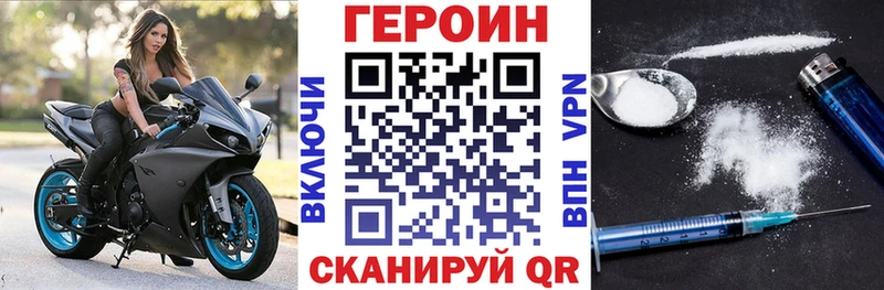 ГЕРОИН хмурый Купить где Арамиль