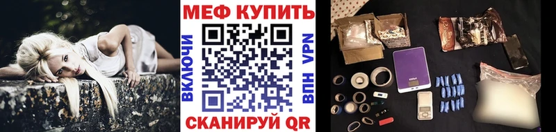Купить где  Арамиль  Меф VHQ 