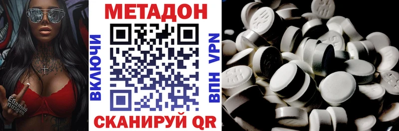 МЕТАДОН кристалл  Купить закладки  Арамиль 